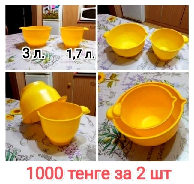 Хозяйственные товары