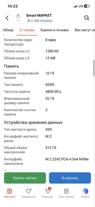 Lenova LOQ ноудбук оригинал