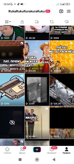 Продам аккаунт Тик ток