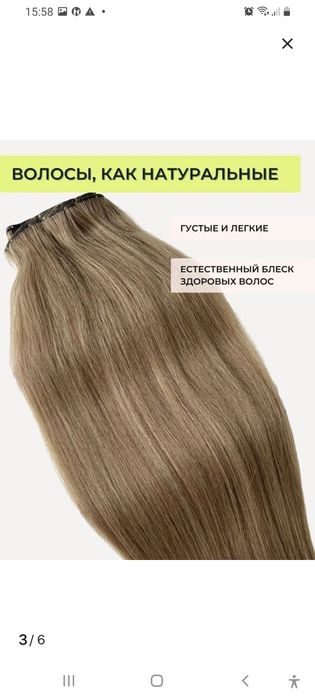НОВЫЕ . Волос на заколках .