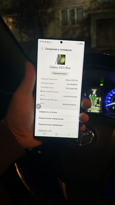 Продается Samsung S23 Ultra (512гб)