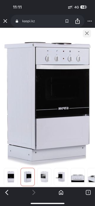 Плита Мечта, 2 конфорки