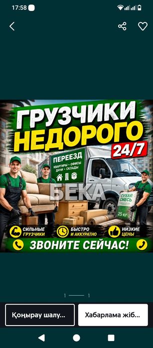 Услуги грузчики от 4000