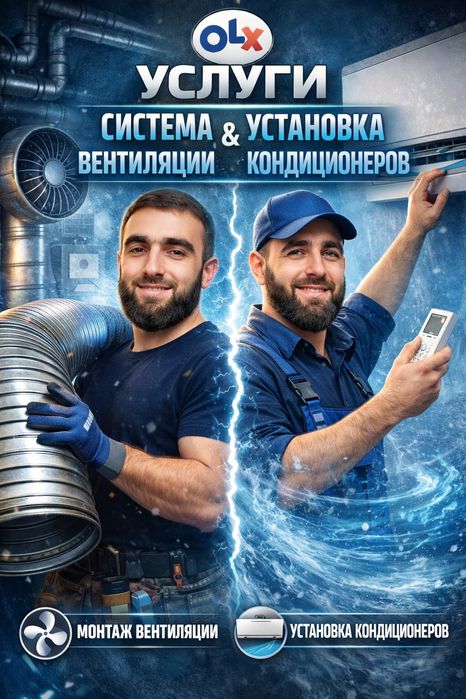 Производство + Монтаж вентиляции «под ключ»