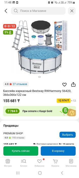 Продам новый бассейн каркасный.