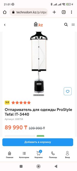 Продам парогенератор Тефаль 30000