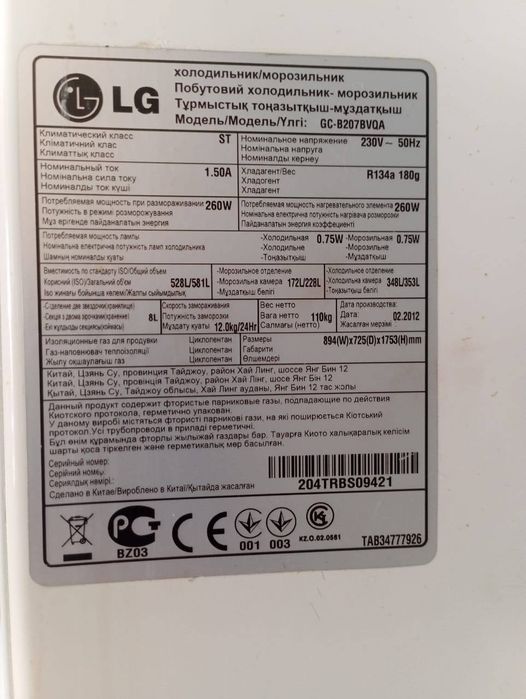 Холодильник LG модель GC-B207BVQA