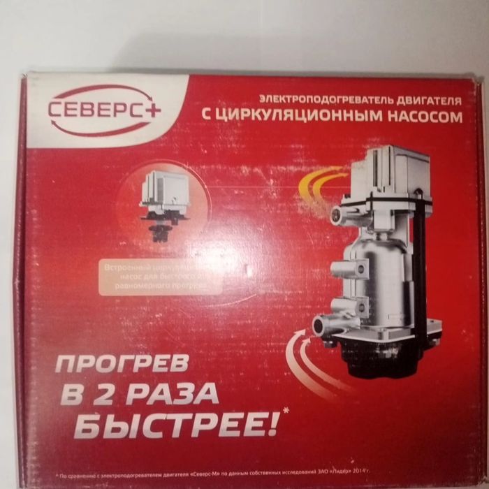 Подогрев дизеля. Установка