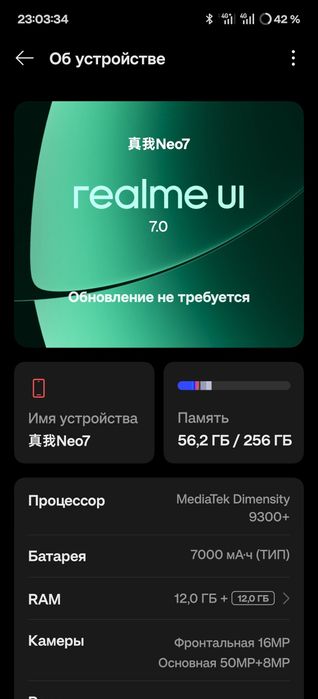 realme neo 7 с комплектом
