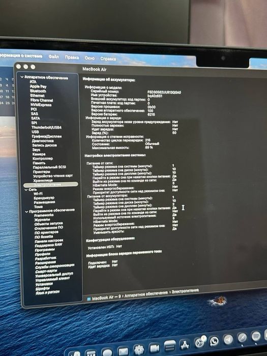 MackBook Air M2 2022