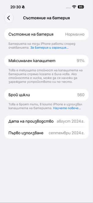 Iphone 16 pro max 512 GB