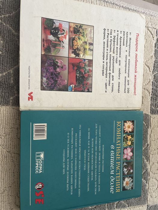 ПРОДАМ книги про комнатные расстенич