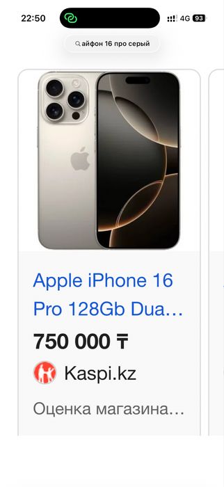 IPhone 16pro 128 gb
