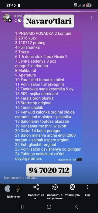 Nexia 2  1.6 Donc  Sotilvotti supper full navarotlari bilan 4 pazitsa