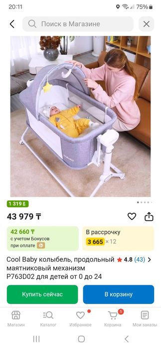 Манеж  детский  юго-востоке