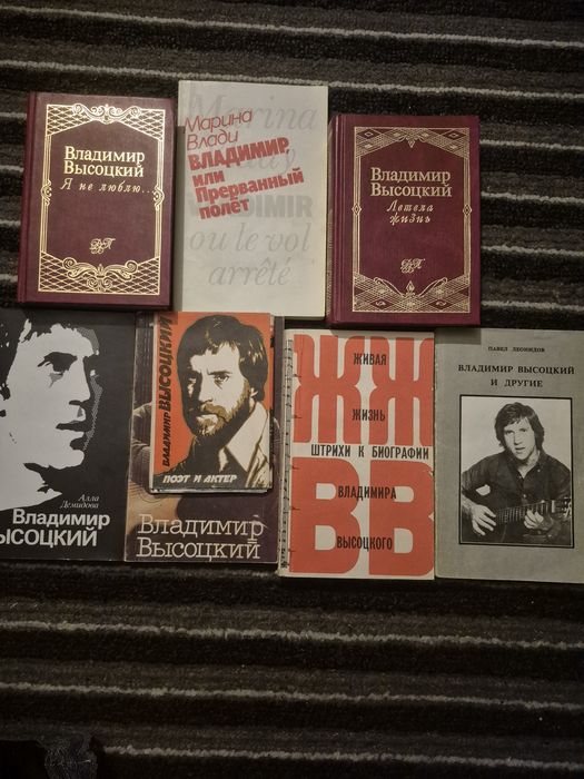 Продам книги  Высоцкого