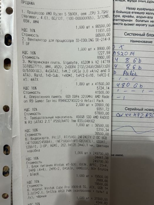 Игравой компьютер