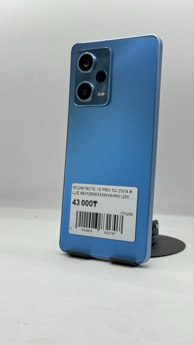 Redmi Note 12 Pro 5G 256Gb/8Gb С Гарантией!