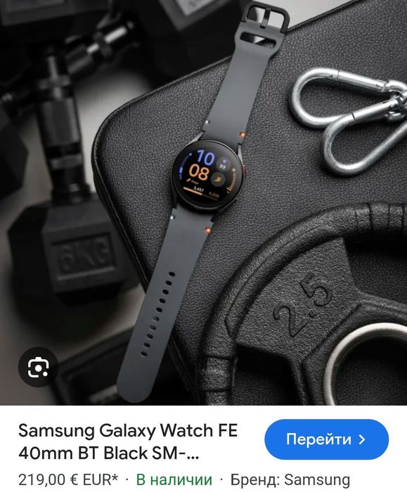Samsung Galaxy watch fe