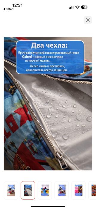 Кресло-мешок Роблокс