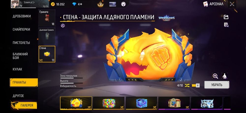 Фри фаер Аккаунт