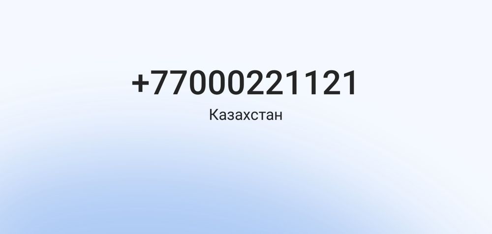 Продам красивый номер Алтел