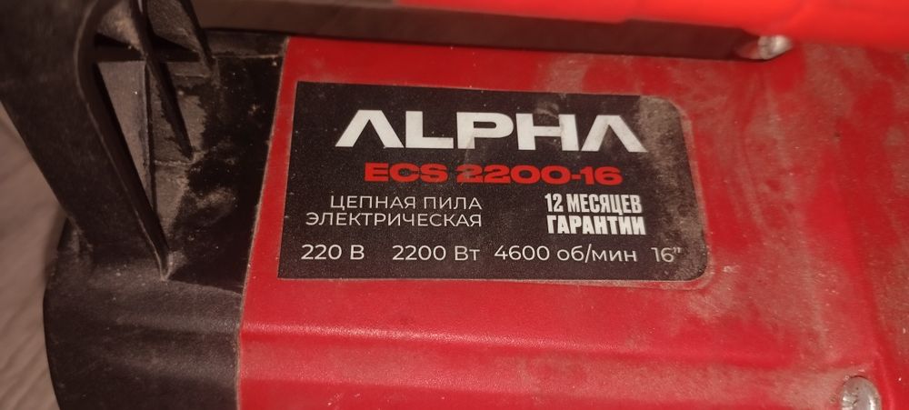 Электро пила сучкорез