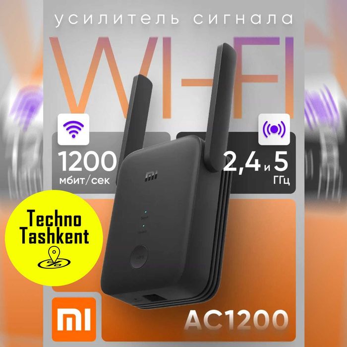 Xiaomi Mi Range Extender AC1200 усилитель беспроводного wifi сигнала