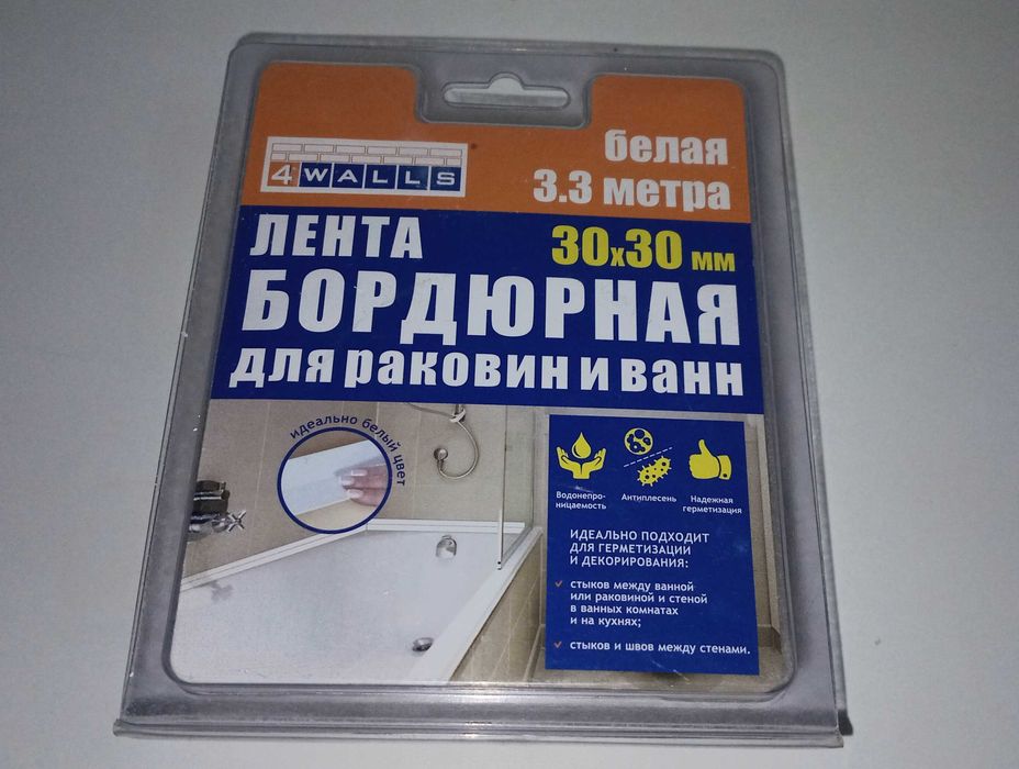 Лента бордюрная для ванн