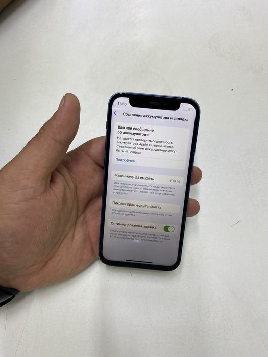 Iphone 12 mini (64GB)