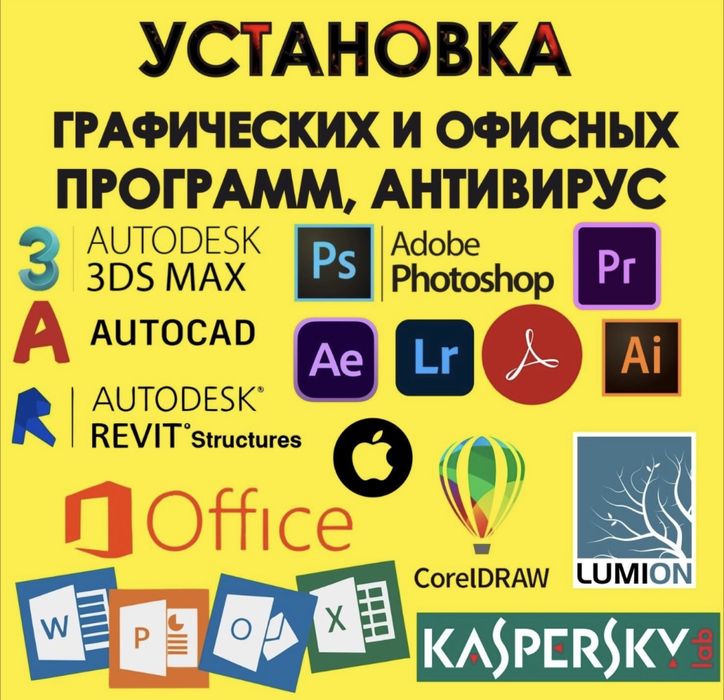 Программист, виндовс, выезд, office, офис, айтишник