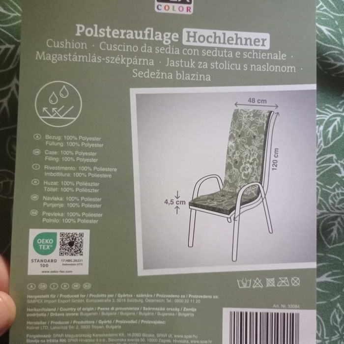 Възглавница за шезлонг/стол