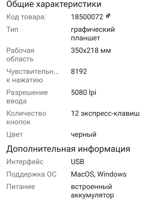Продам графический планшет новый