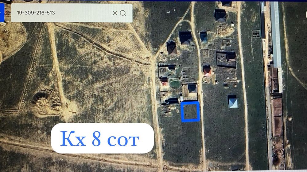 Бозарык тан жер сатылады