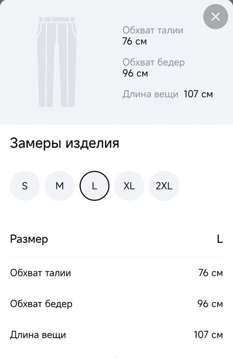 Продам джинсы женские