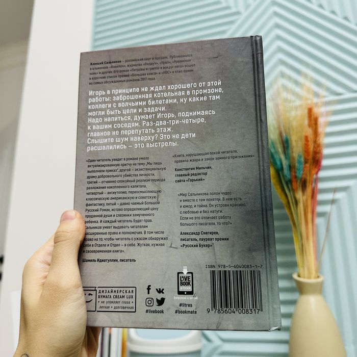 Книга «Отдел»