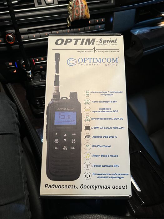 Рация Optim Sprint