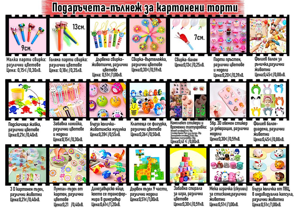 Картонени торти за момчета-авторски дизайн,фотопечат