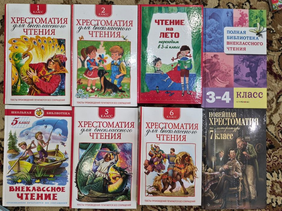 Школьная литература