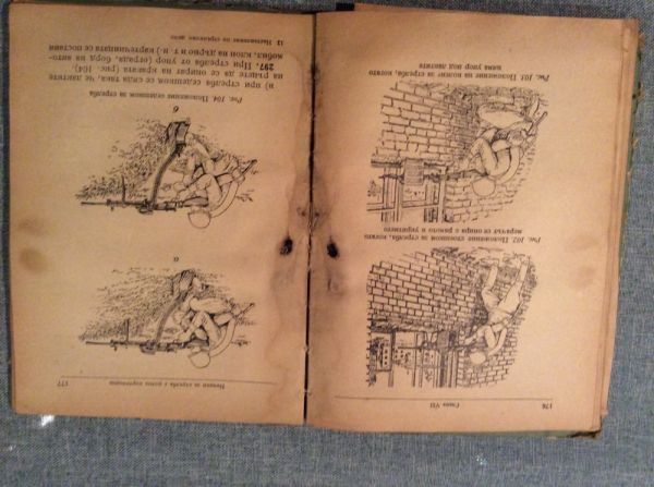 Военна литература