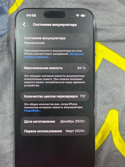 iPhone 15 pro max