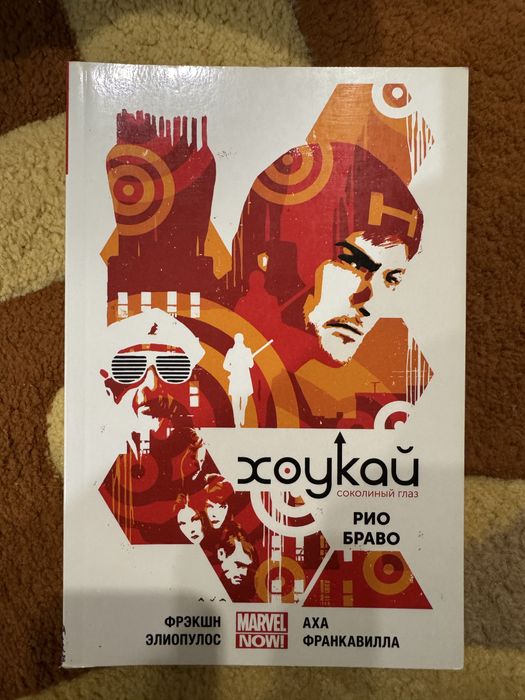 Продам Комиксы Marvel