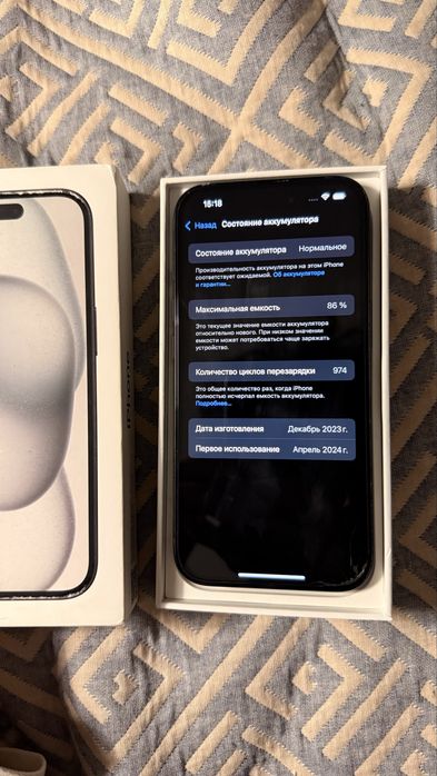 IPhone 15 | 128 гб