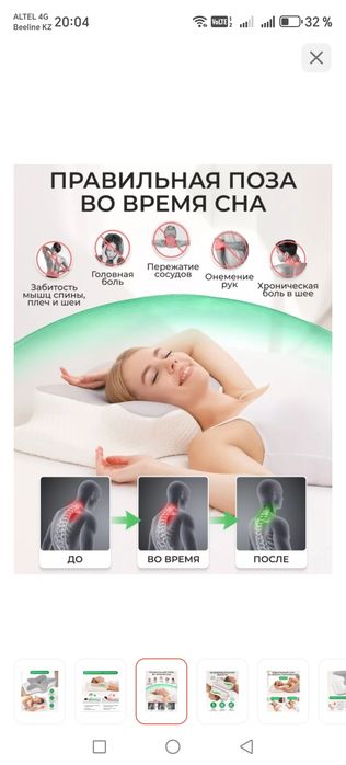 Продам Ортопедическая подушка