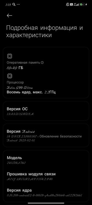 обменяю телефон.