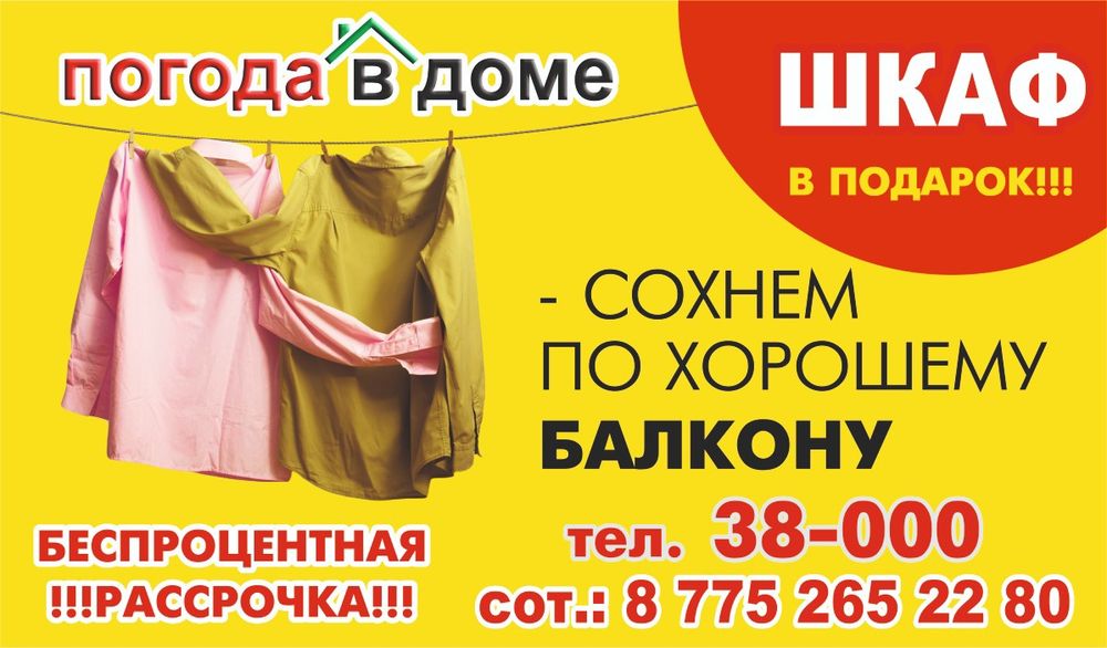 Балкон в Качарах