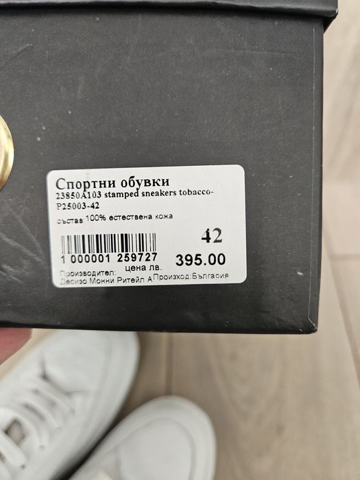 Moni Milano обувки от естествена кожа No 42, цвят бяло и бежово. Нови!
Зелен и жълт памучен килим 115/65 см.
Червен плюшен килим за стена 60/110см.
Ун