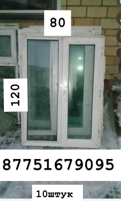 Пластиковые окна