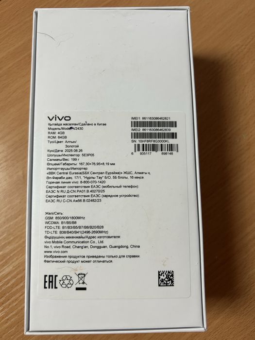 Продам vivo Y 04