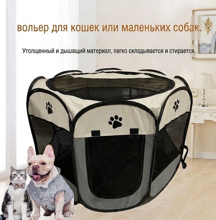 Вольер для животных